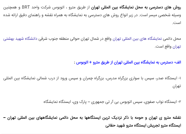 دهمین نمایشگاه جامع کشاورزی